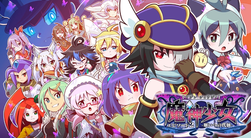 魔神少女 Episode 2 -愿望的代价-_0