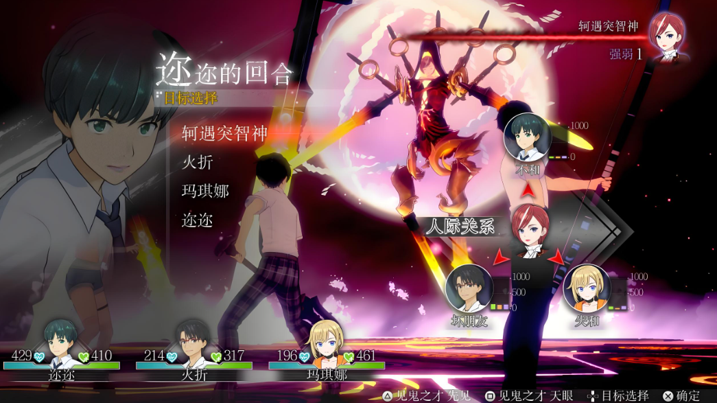 Loop8：降神 Loop8: Summer of Gods_2