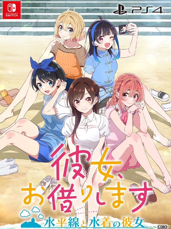租借女友 ～水平线与泳装女友～_1
