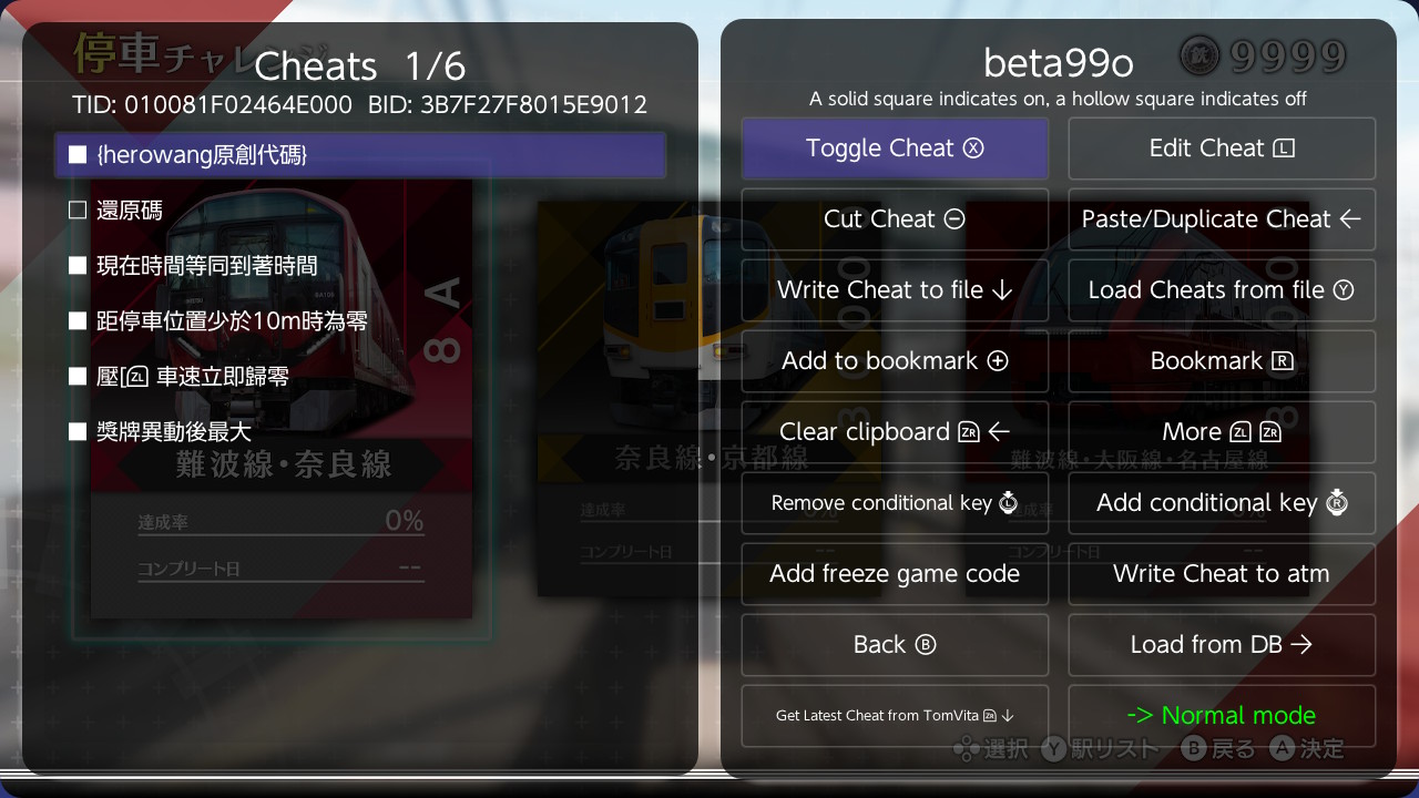 铁道日本 RealPro长距离驾驶 特急HINOTORI 近畿日本铁道篇_0