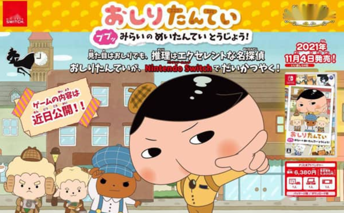 屁屁侦探：小狗未来的名侦探登场！_0